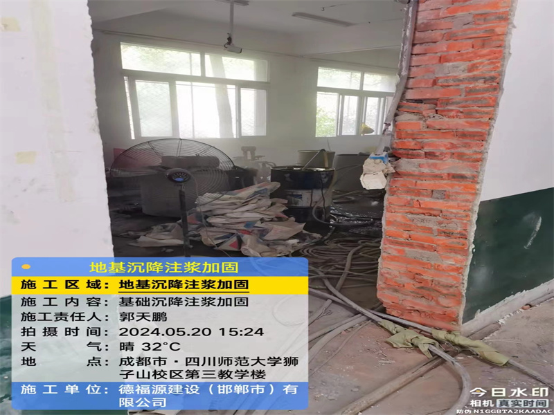 新乡高压旋喷注浆在地基下沉注浆加固中的应用