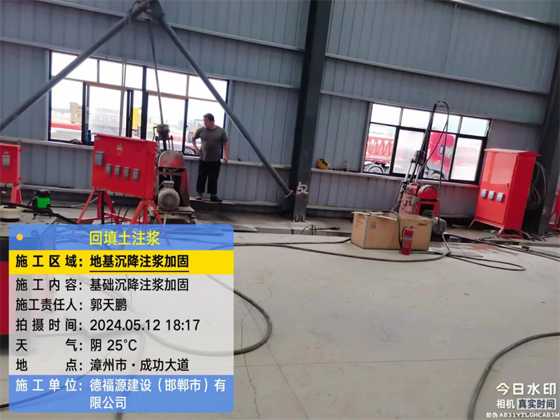 新乡地基下沉注浆加固后的房屋稳固性评价